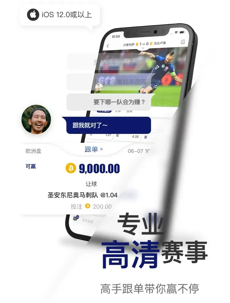 使用球速体育app 下载后的操作技巧