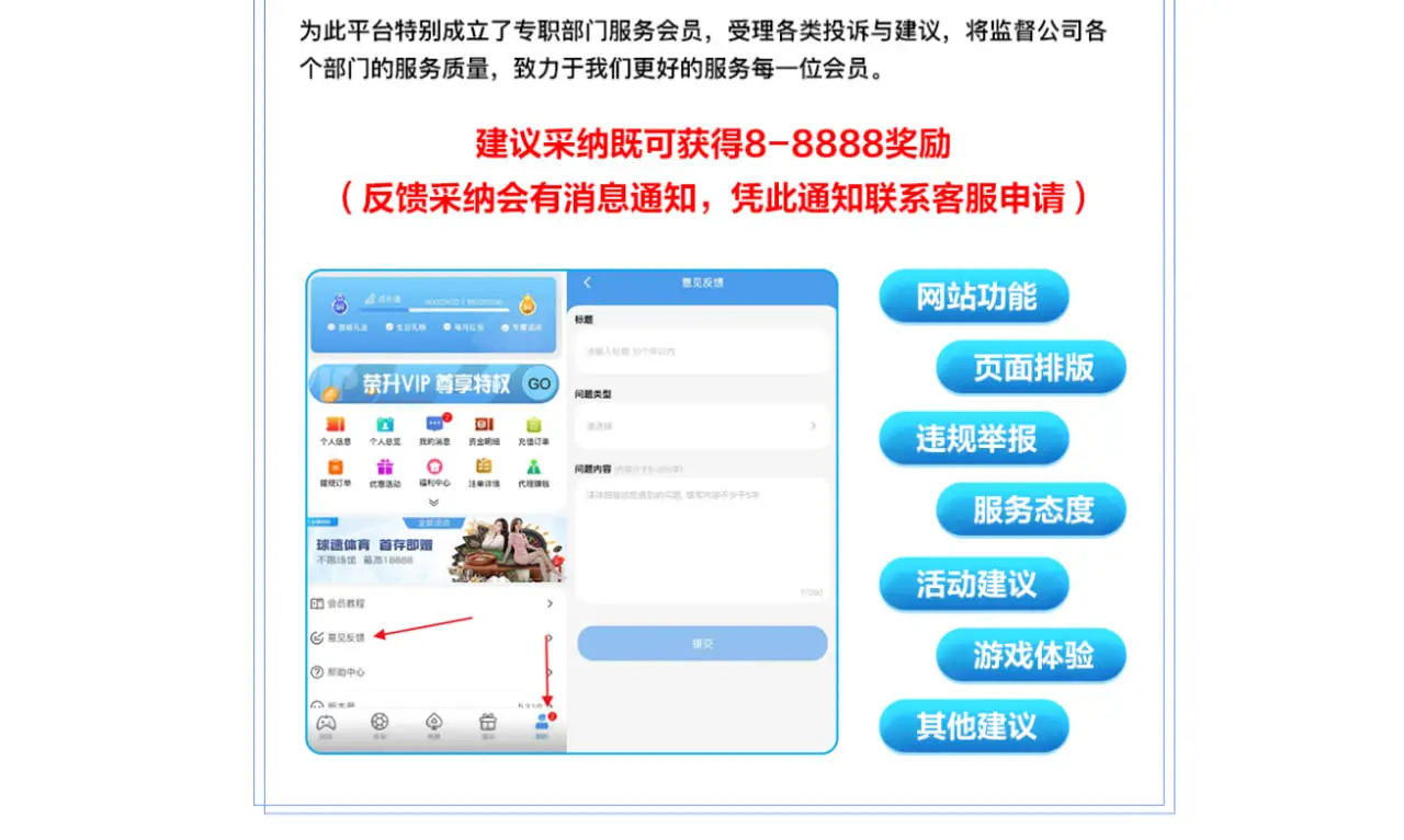 参与球速体育优惠活动要注意什么