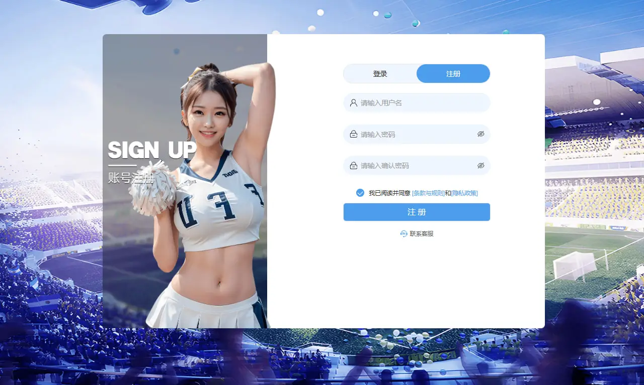 注册信息填写与审核重点