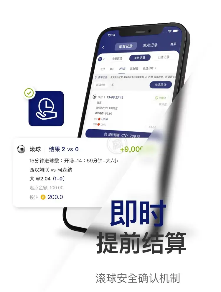 球速体育 app