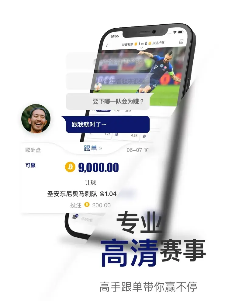 球速体育 app