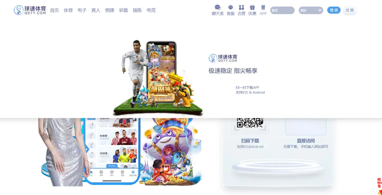 球速体育app 下载流程详细指南