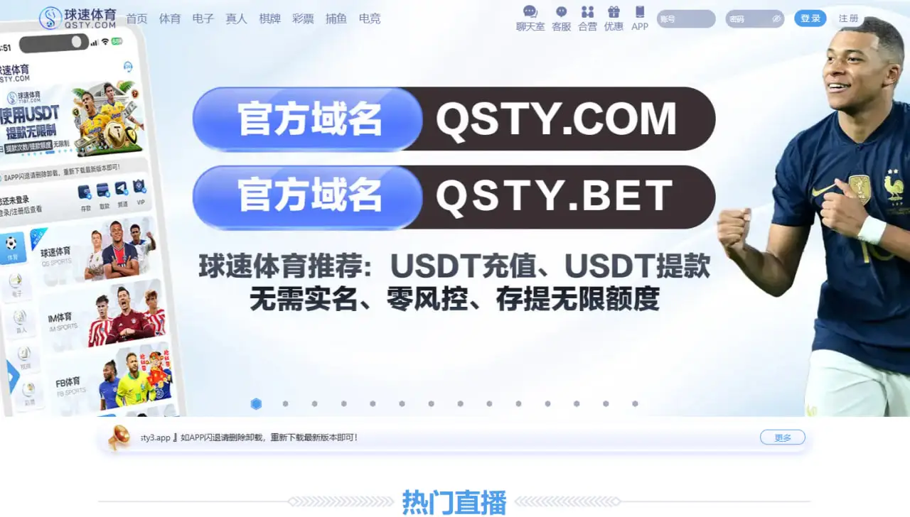 球速体育注册渠道全解析