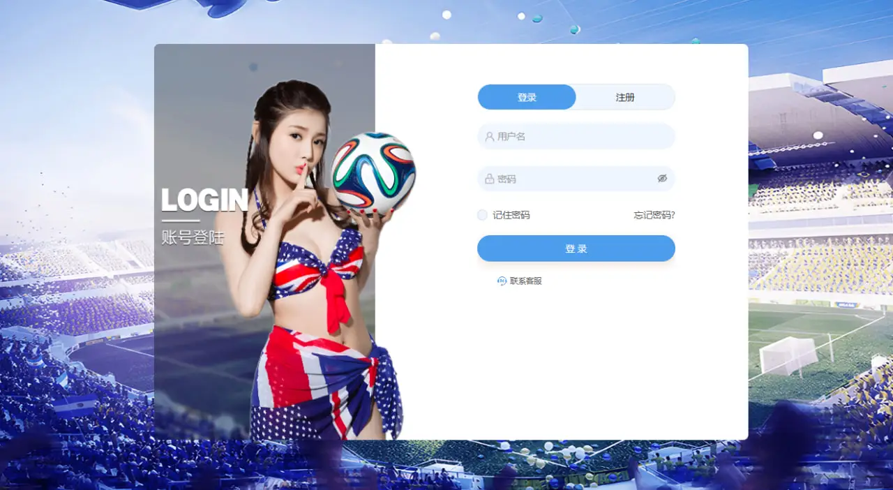 球速体育登录常见问题与应对方案